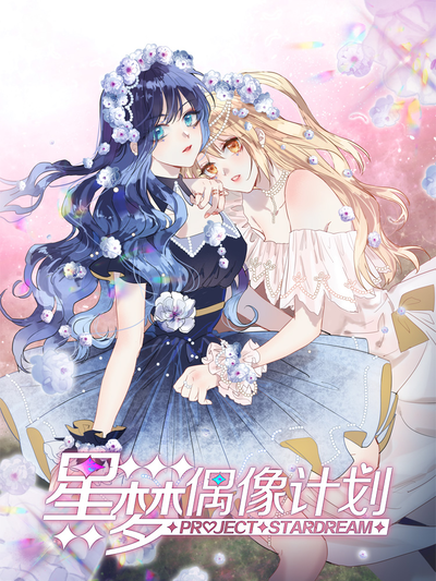 命运交换日